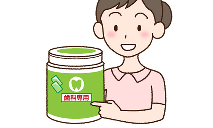 歯科医院専用のガムを持つ女性スタッフのイラスト